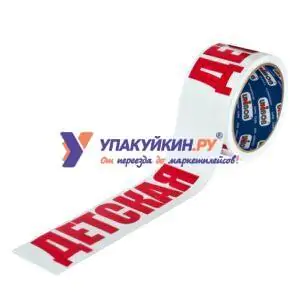 Упаковочная клейкая лента с логотипом «ДЕТСКАЯ» / скотч фон белый, один цвет голубой 48 мм х 45 м