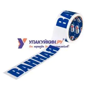 Упаковочная клейкая лента с логотипом «ВАННАЯ» / скотч фон белый, один цвет голубой 48 мм х 45 м