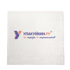 Пакет из пузырчатой пленки 30×30см