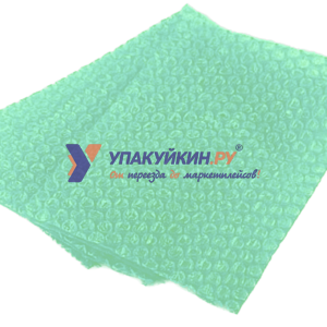 Пакет из пузырчатой плёнки, Антистатик,  20×20