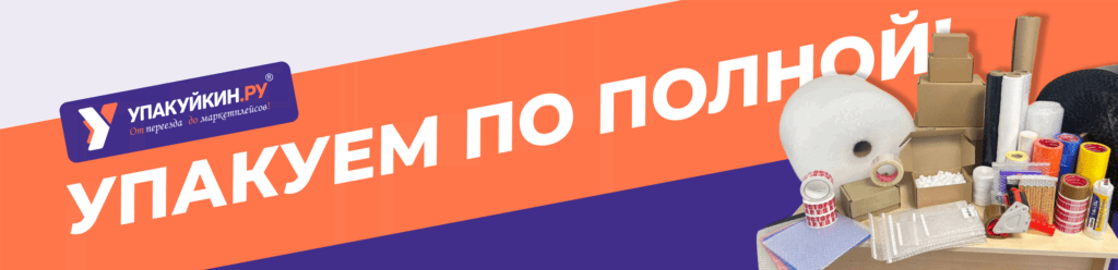 Большой ассортимент коробок в наличии. Упаковочные материалы под любые задачи